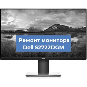 Замена конденсаторов на мониторе Dell S2722DGM в Екатеринбурге